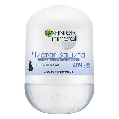 Дезодорант шариковый GARNIER Mineral Чистая защита 50 мл в Тенториум