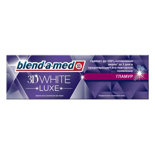 Зубная паста Blend-a-med 3D White Luxe Гламур 75мл в Тенториум