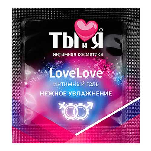 Увлажняющий интимный гель Ты и Я LoveLove 4 г по 20 шт в упаковке в Тенториум