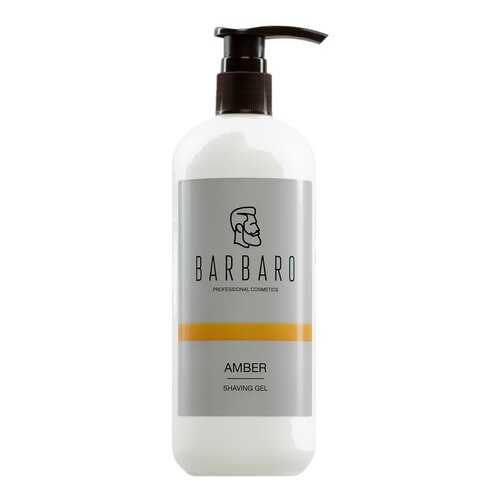 Непенящийся прозрачный гель для бритья Barbaro Shaving Gel Amber 500 мл в Тенториум