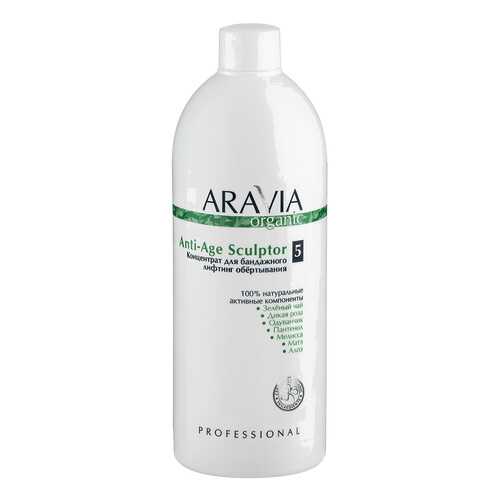 Маска для тела Aravia Organic Anti-Age Sculptor 500 мл в Тенториум