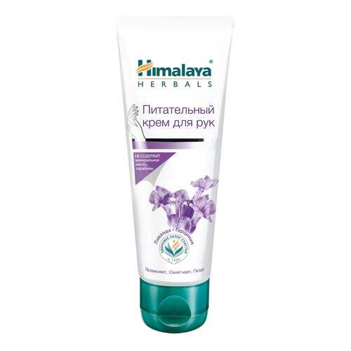 Крем для рук Himalaya Herbals Nourishing Hand Cream 75 мл в Тенториум