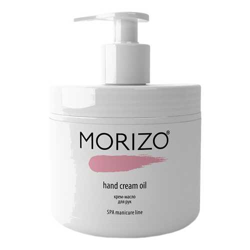 Крем для рук Morizo Hand Cream Oil 500 мл в Тенториум