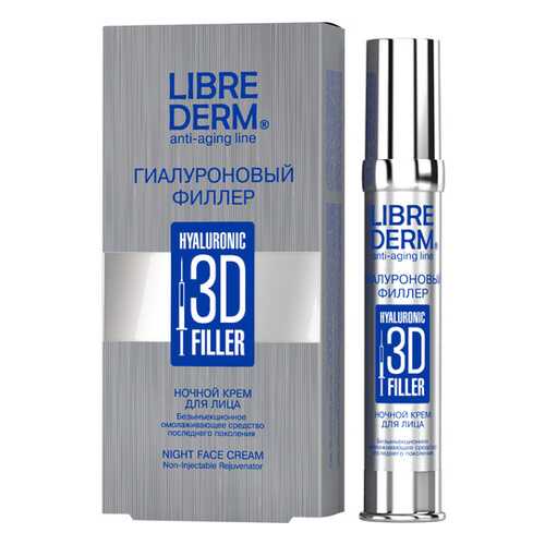 Гиалуроновый 3D филлер LIBREDERM Ночной крем для лица, 30 мл в Тенториум