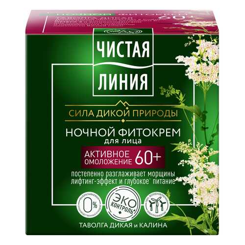 Крем для лица Чистая линия Крем для лица таволга и калина от 60 лет, 45 мл в Тенториум