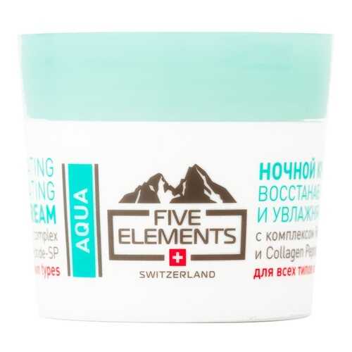 Крем для лица Five Elements Aqua Regenerating and hydrating night cream в Тенториум