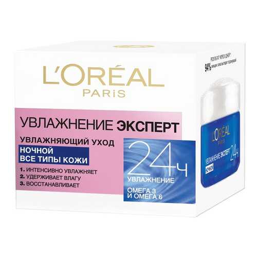 Крем для лица L’Oreal Paris Увлажнение Эксперт Для всех типов кожи Ночной 50 мл в Тенториум