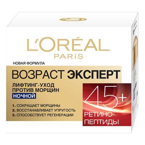 Крем для лица L’Oreal Paris Возраст эксперт Ночной уход 45+ 50 мл в Тенториум