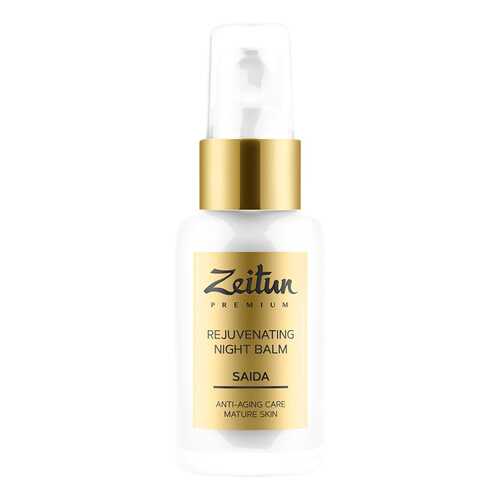 Крем для лица Zeitun Saida Rejuvinating Night Balm 50 мл в Тенториум