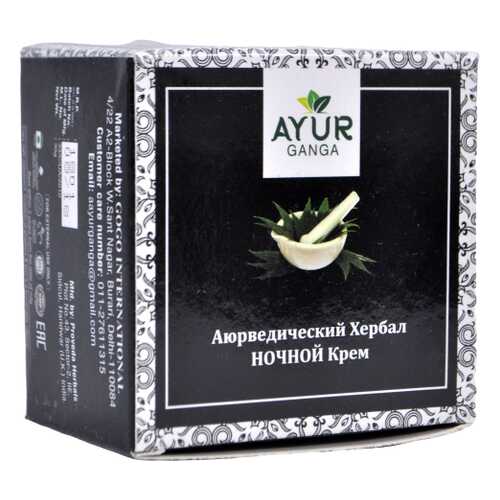 Крем НОЧНОЙ (Ayurvedic Herbal NIGHT Cream) AYUR GANGA, 30г в Тенториум