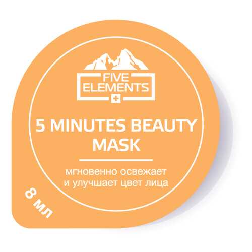 Маска для лица Five Elements 5 Minutes Beauty Mask в Тенториум