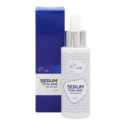 Сыворотка для лица D2 Lab Serum Syn-Ake 50 мл в Тенториум