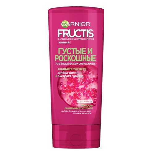 Бальзам для волос Garnier Fructis Густые и роскошные 200 мл в Тенториум