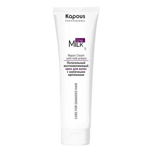 Крем для волос Kapous Professional Milk Line 150 мл в Тенториум