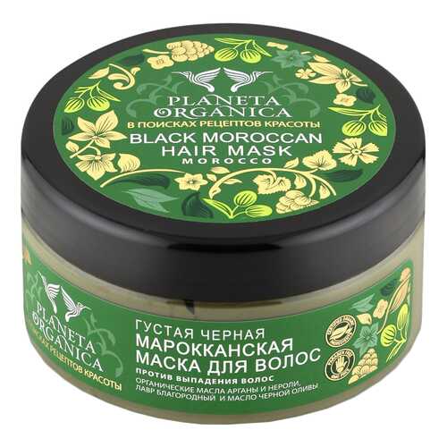 Маска для волос Planeta Organica Black Moroccan Hair Mask 300 мл в Тенториум