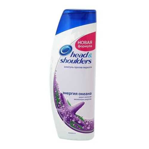 Шампунь Head & Shoulders Энергия океана с морскими минералами 400 мл в Тенториум