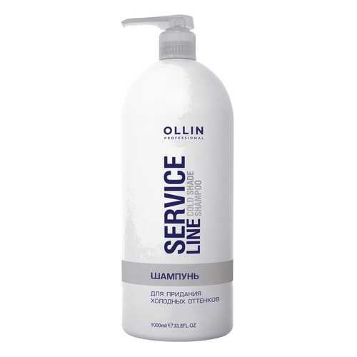 Шампунь Ollin Professional Service Line Cold Shade Shampoo 1000 мл в Тенториум